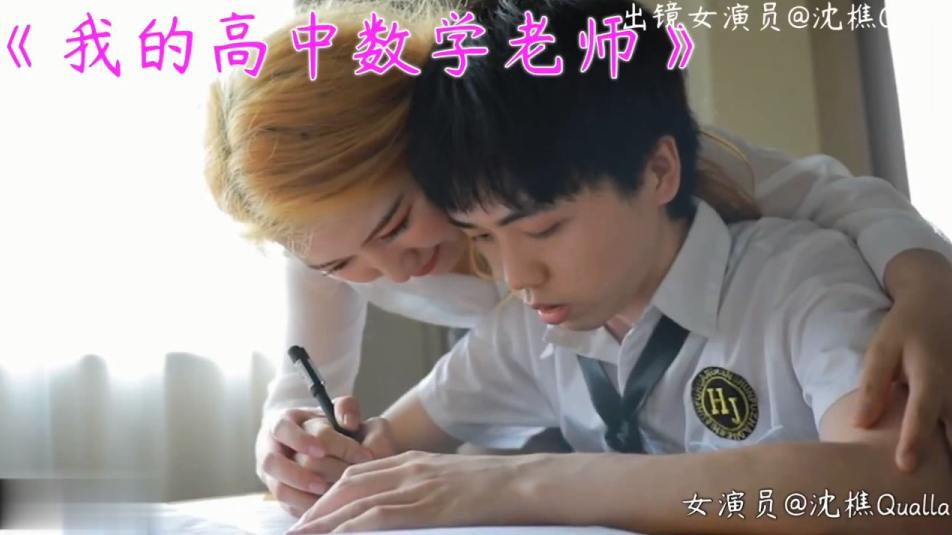 沈樵.我的高中数学老师