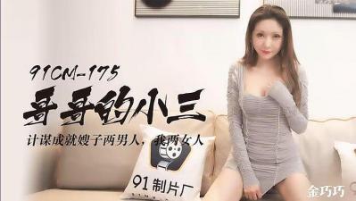 哥哥的诱惑小三